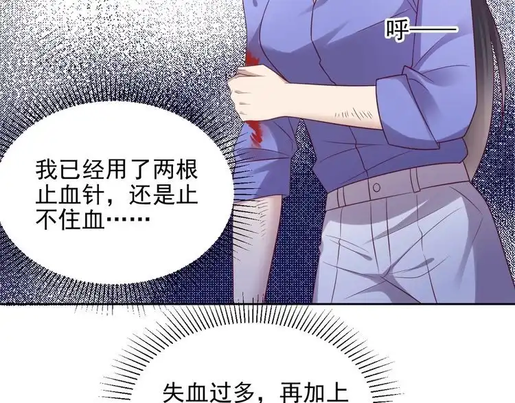 《以唇封缄》第120话 我就是最强的武器！ 第34页