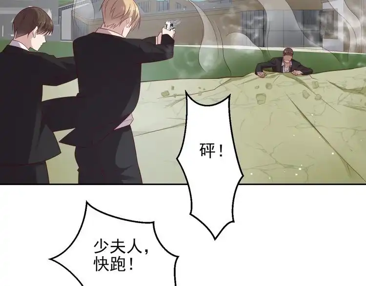 《以唇封缄》第120话 我就是最强的武器！ 第17页