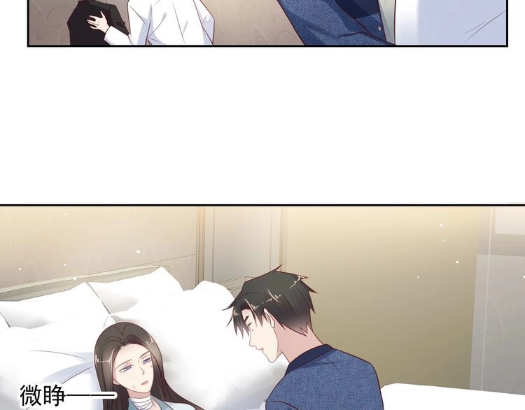 《以唇封缄》第121话 封少温情告白 第52页