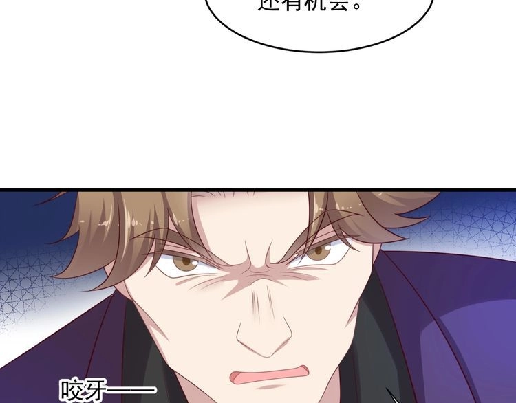 《以唇封缄》第121话 封少温情告白 第14页
