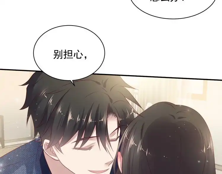 《以唇封缄》第121话 封少温情告白 第81页