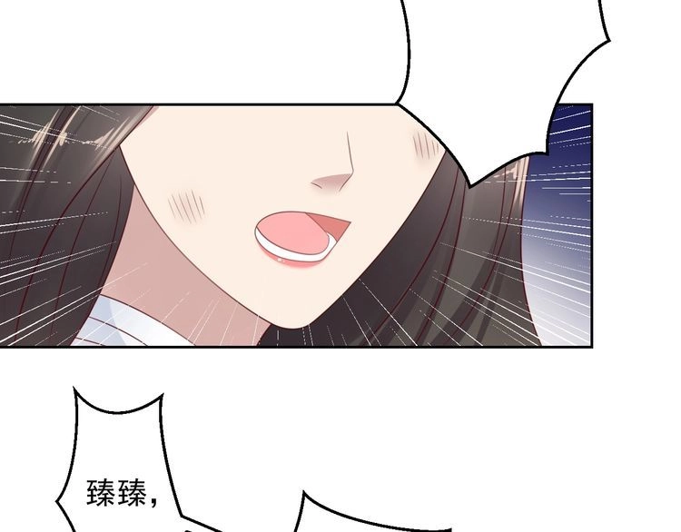 《以唇封缄》第121话 封少温情告白 第54页