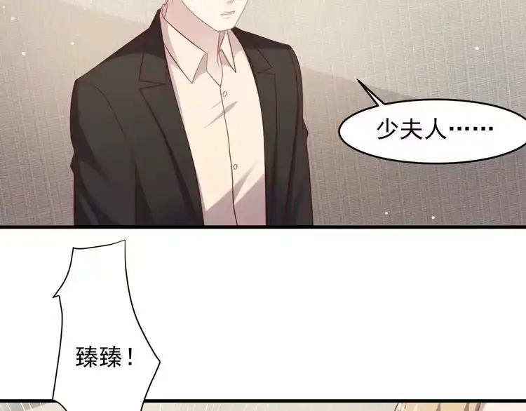 《以唇封缄》第121话 封少温情告白 第40页