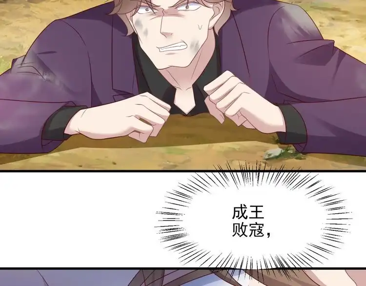 《以唇封缄》第121话 封少温情告白 第33页