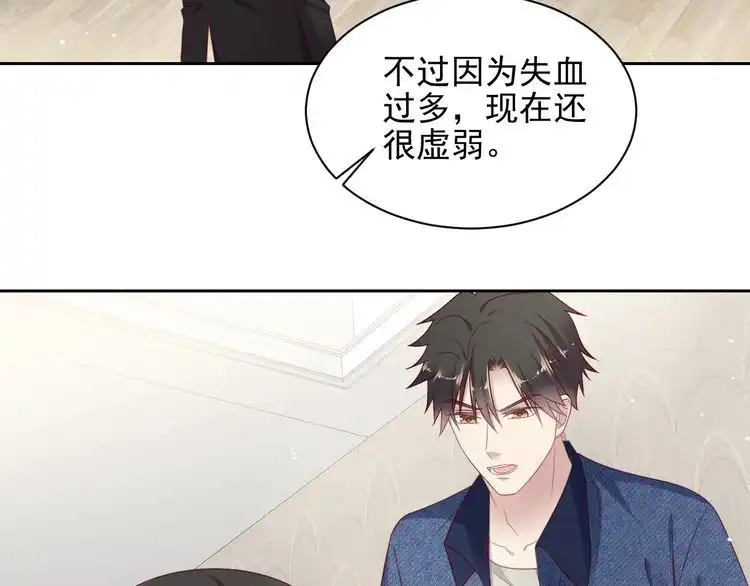 《以唇封缄》第121话 封少温情告白 第46页