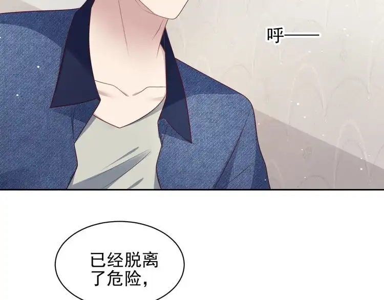 《以唇封缄》第121话 封少温情告白 第44页
