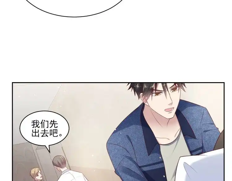 《以唇封缄》第121话 封少温情告白 第51页