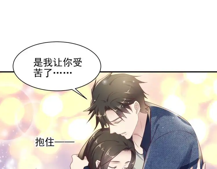 《以唇封缄》第121话 封少温情告白 第69页