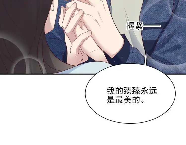《以唇封缄》第121话 封少温情告白 第67页