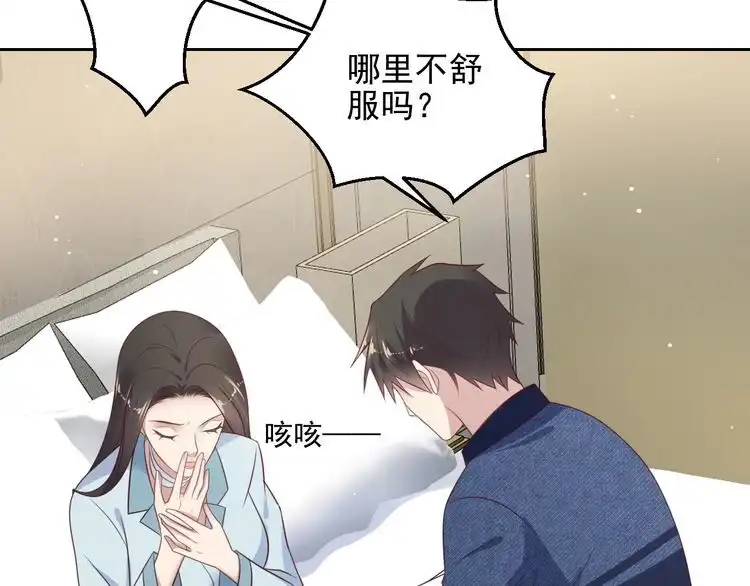 《以唇封缄》第121话 封少温情告白 第55页