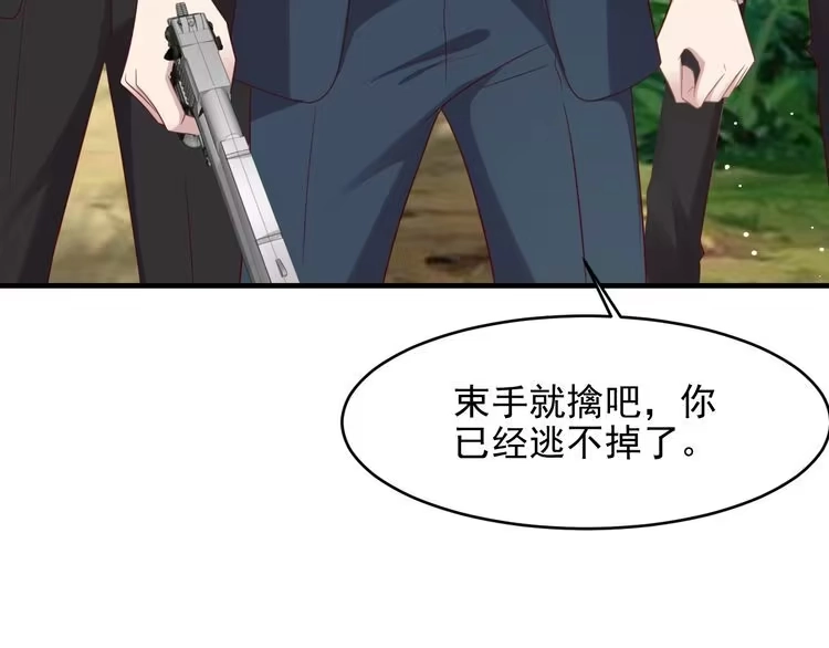 《以唇封缄》第121话 封少温情告白 第30页