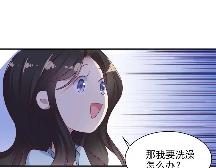 《以唇封缄》第121话 封少温情告白 第80页