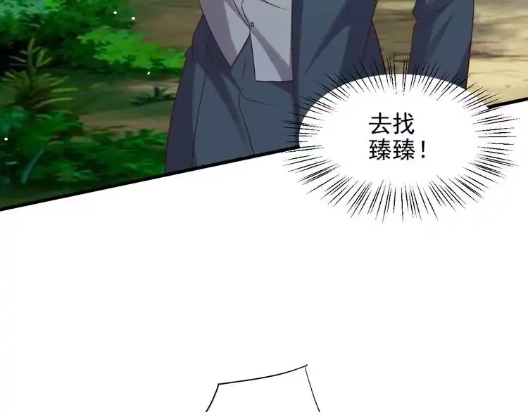 《以唇封缄》第121话 封少温情告白 第6页