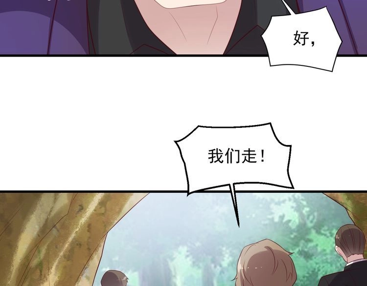 《以唇封缄》第121话 封少温情告白 第15页