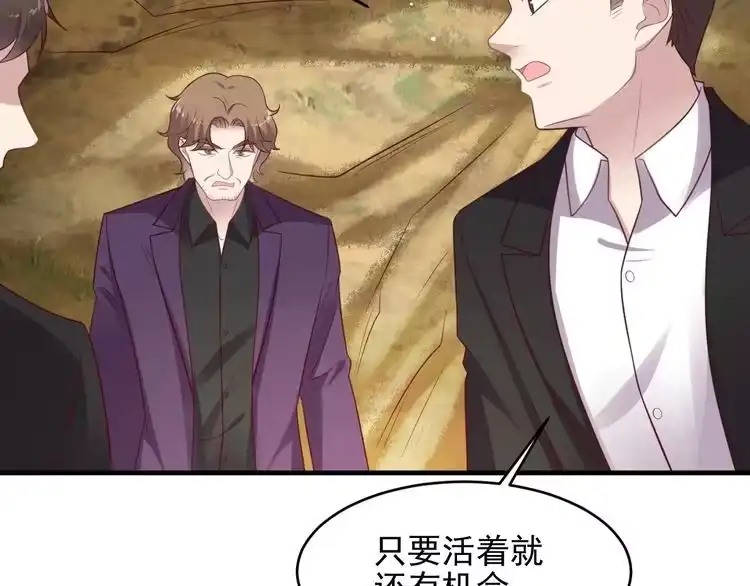 《以唇封缄》第121话 封少温情告白 第13页