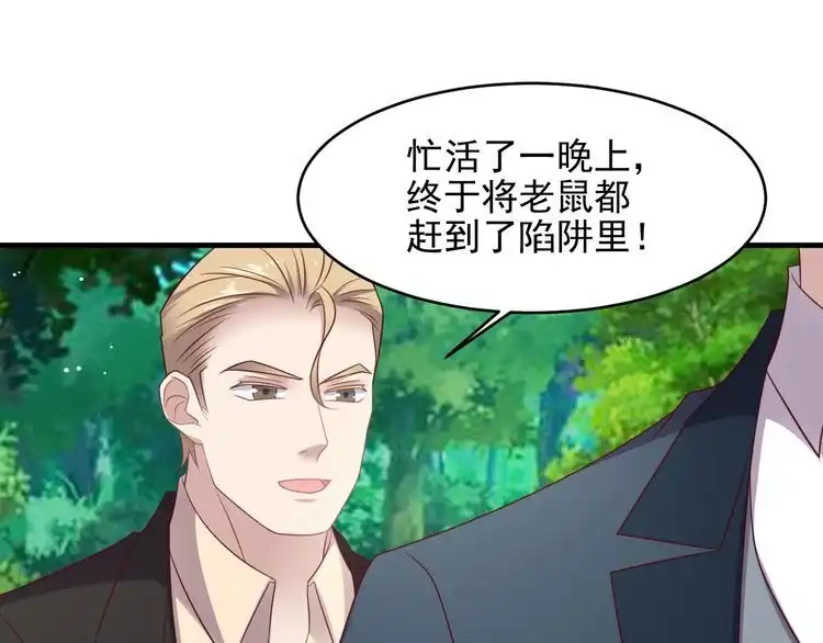 《以唇封缄》第121话 封少温情告白 第31页