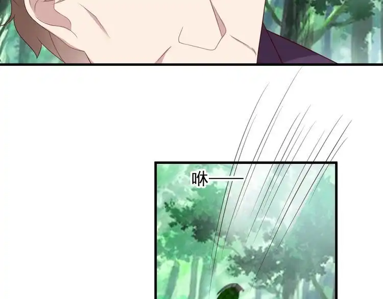 《以唇封缄》第121话 封少温情告白 第19页