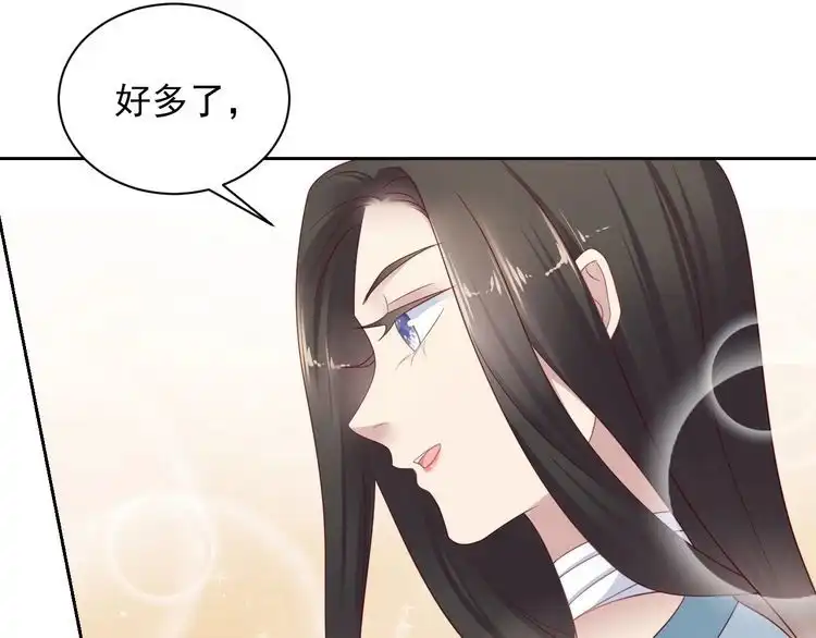 《以唇封缄》第121话 封少温情告白 第61页