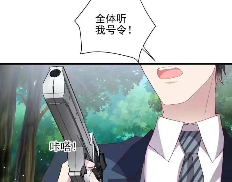 《以唇封缄》第121话 封少温情告白 第7页