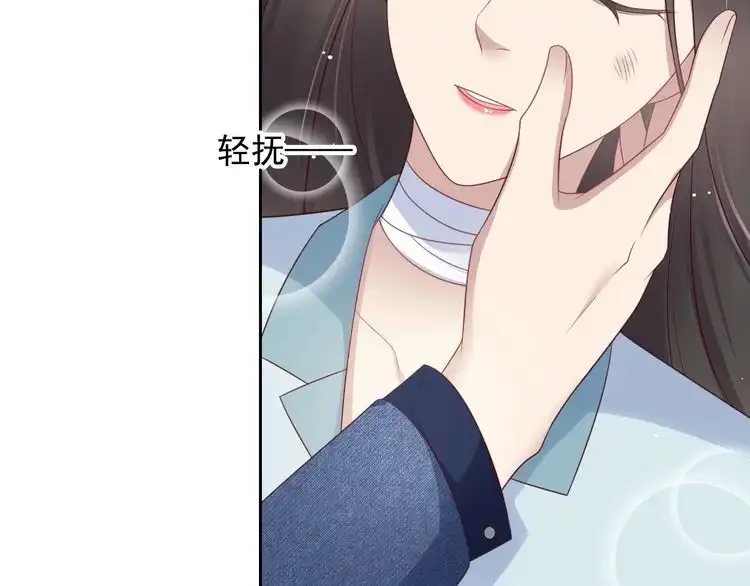 《以唇封缄》第121话 封少温情告白 第48页