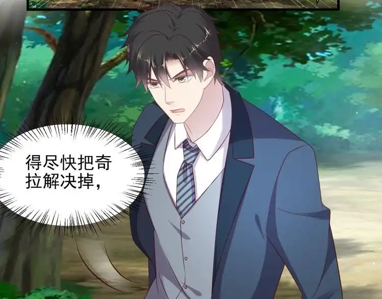 《以唇封缄》第121话 封少温情告白 第5页