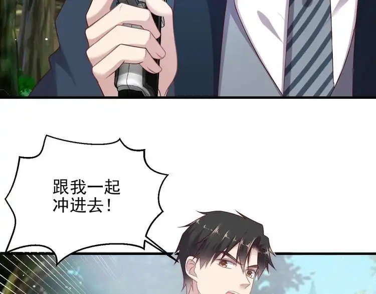 《以唇封缄》第121话 封少温情告白 第8页