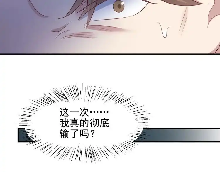 《以唇封缄》第121话 封少温情告白 第34页