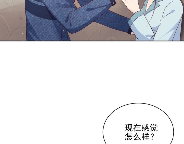 《以唇封缄》第121话 封少温情告白 第59页