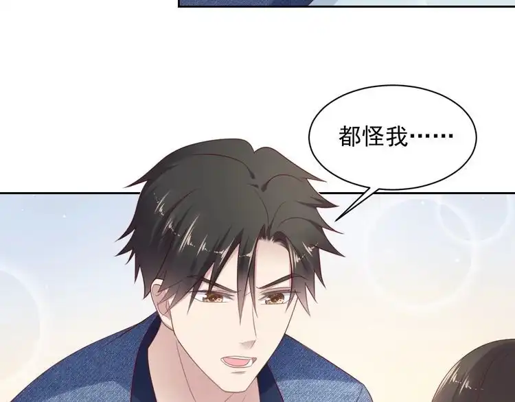 《以唇封缄》第121话 封少温情告白 第49页