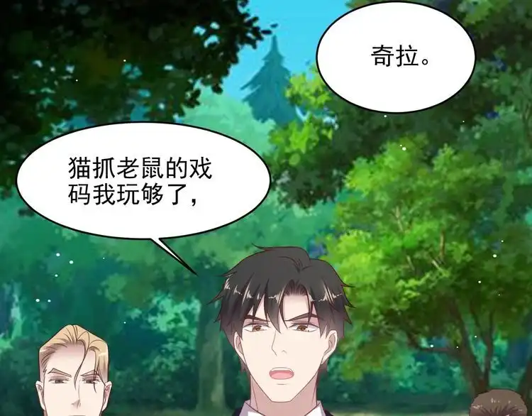 《以唇封缄》第121话 封少温情告白 第28页