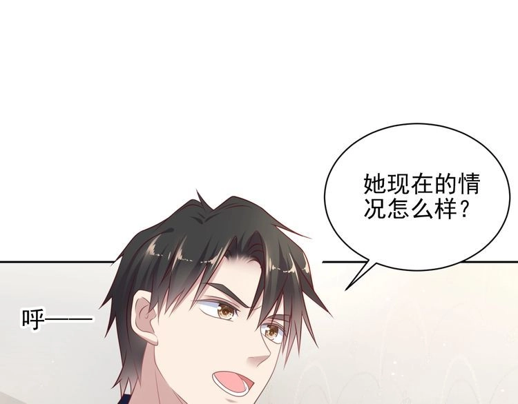 《以唇封缄》第121话 封少温情告白 第43页