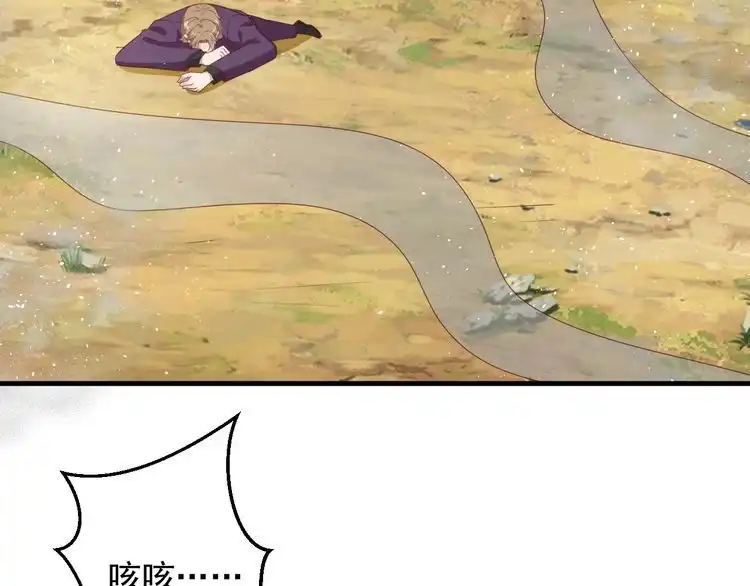《以唇封缄》第121话 封少温情告白 第25页