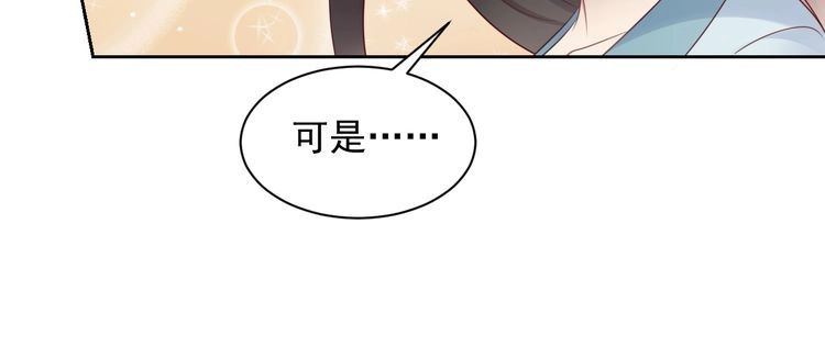 《以唇封缄》第121话 封少温情告白 第62页