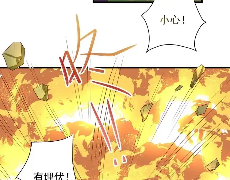《以唇封缄》第121话 封少温情告白 第21页