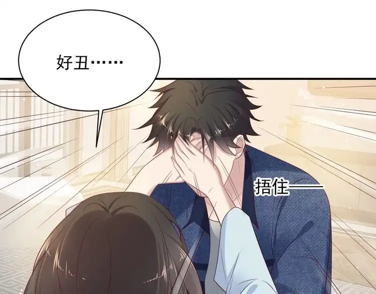 《以唇封缄》第121话 封少温情告白 第63页