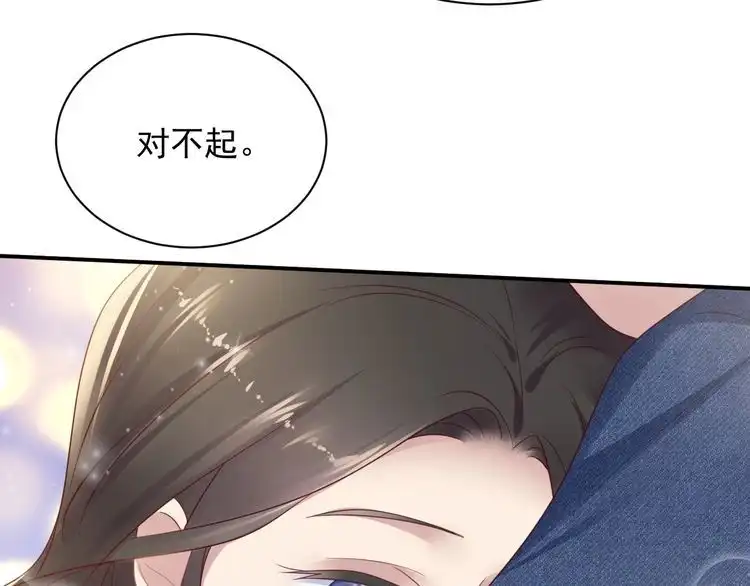 《以唇封缄》第121话 封少温情告白 第71页