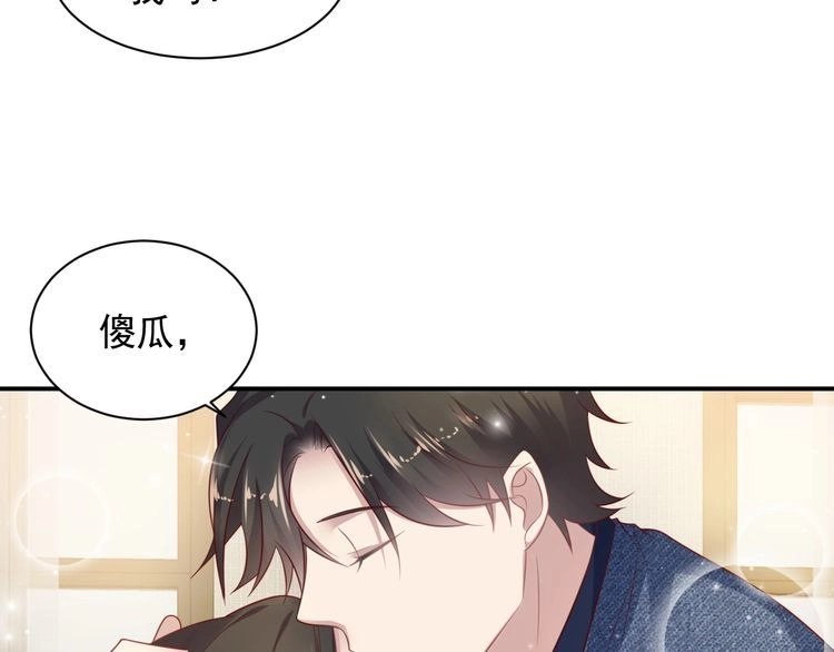 《以唇封缄》第121话 封少温情告白 第76页