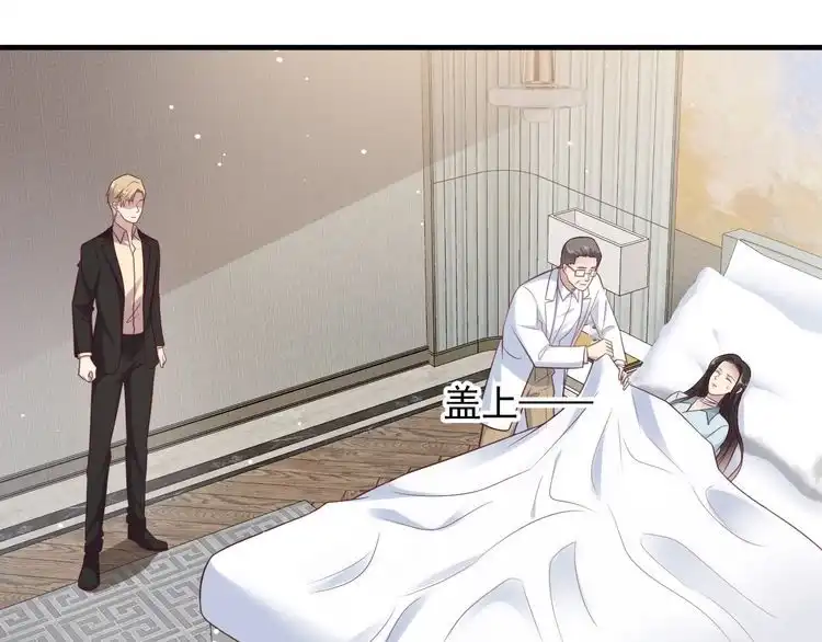 《以唇封缄》第121话 封少温情告白 第37页