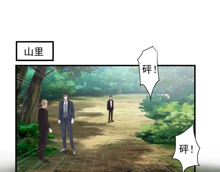 《以唇封缄》第121话 封少温情告白 第4页