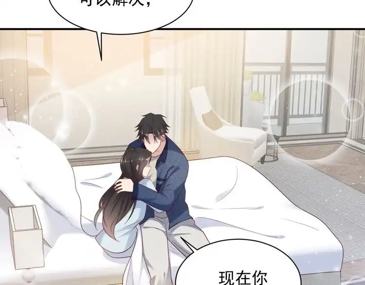 《以唇封缄》第121话 封少温情告白 第73页