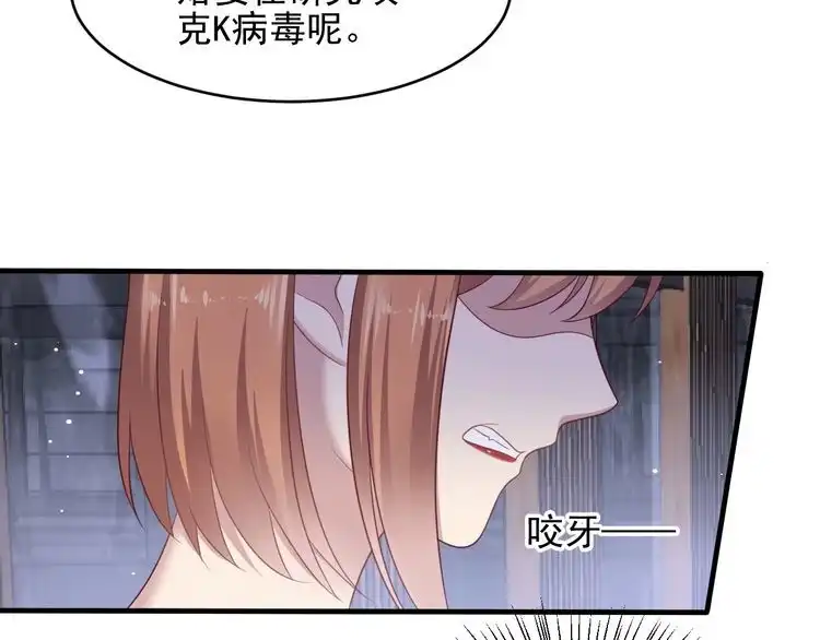 《以唇封缄》第122话 温柔封少摸头杀 第70页