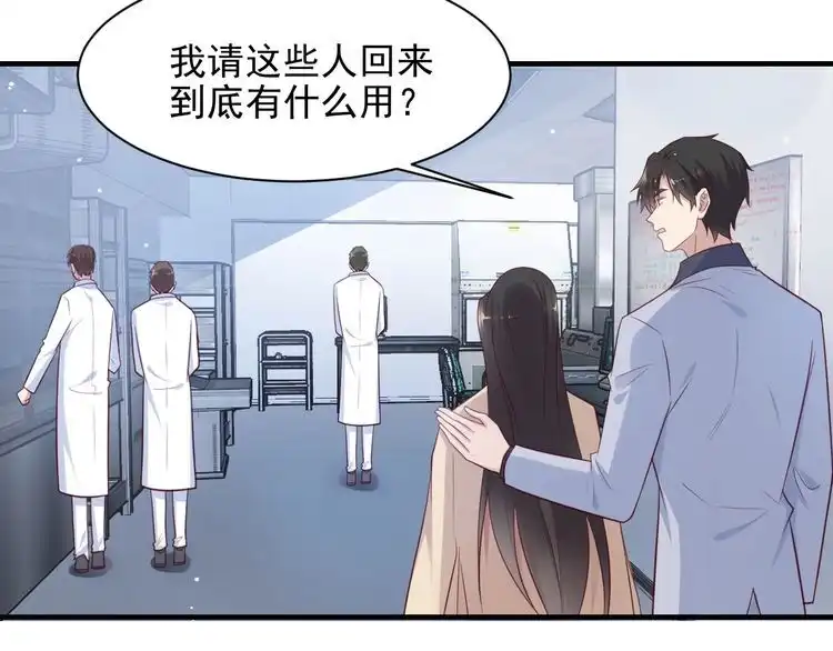 《以唇封缄》第122话 温柔封少摸头杀 第29页