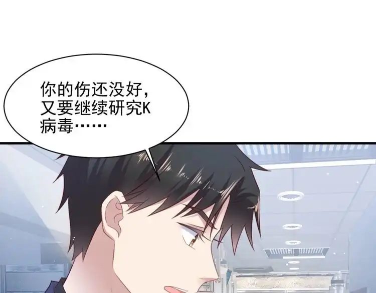 《以唇封缄》第122话 温柔封少摸头杀 第27页