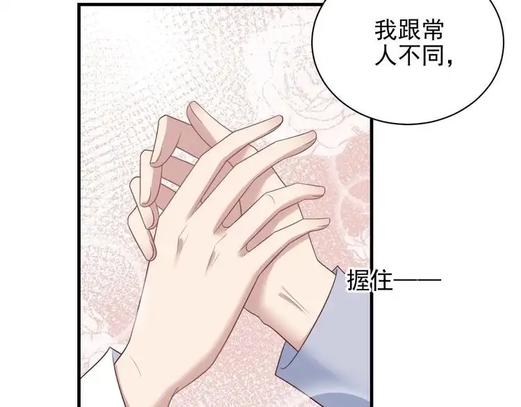 《以唇封缄》第122话 温柔封少摸头杀 第32页