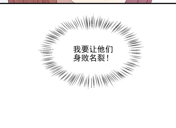 《以唇封缄》第122话 温柔封少摸头杀 第75页