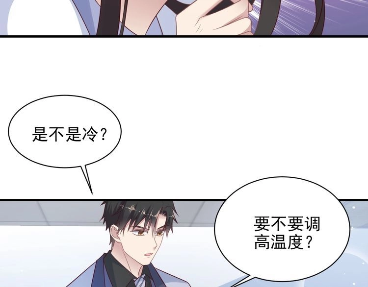 《以唇封缄》第122话 温柔封少摸头杀 第25页