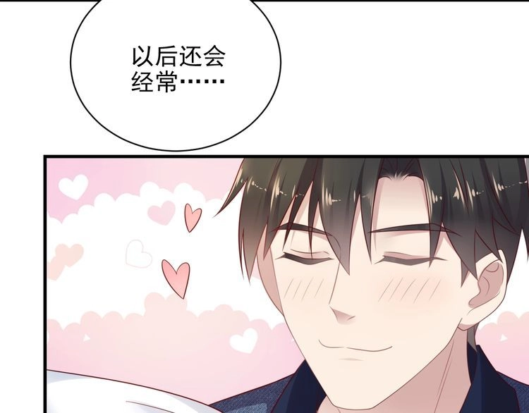 《以唇封缄》第122话 温柔封少摸头杀 第16页