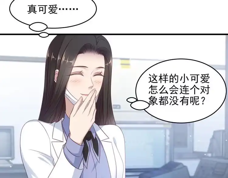 《以唇封缄》第122话 温柔封少摸头杀 第61页