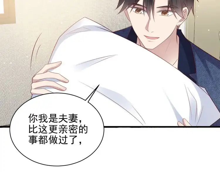 《以唇封缄》第122话 温柔封少摸头杀 第14页