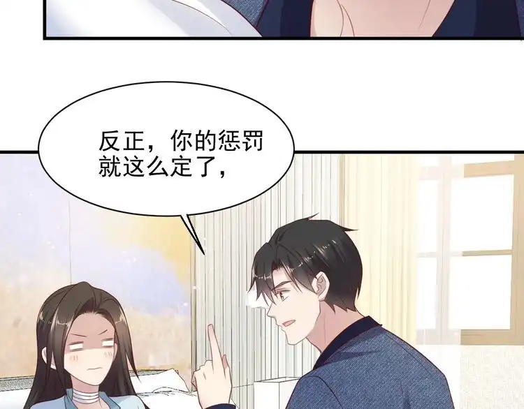 《以唇封缄》第122话 温柔封少摸头杀 第17页